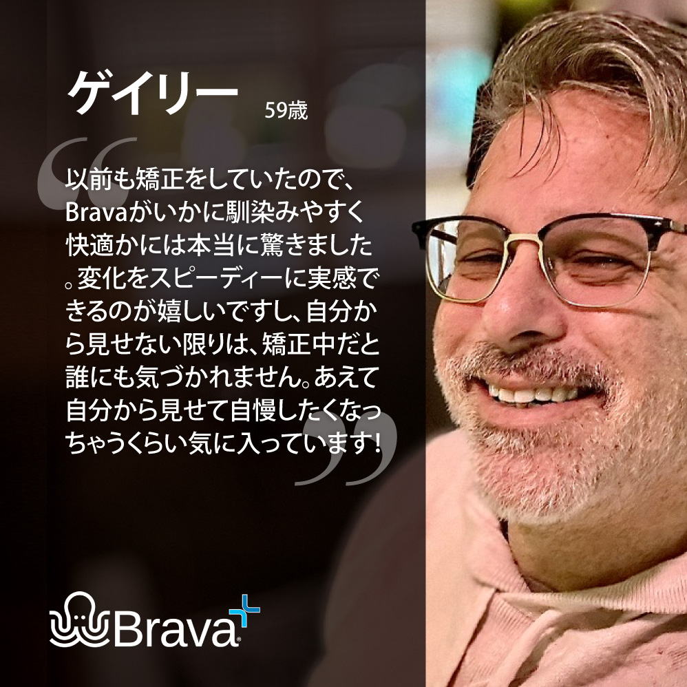 体験談・患者様の声：ゲイリー