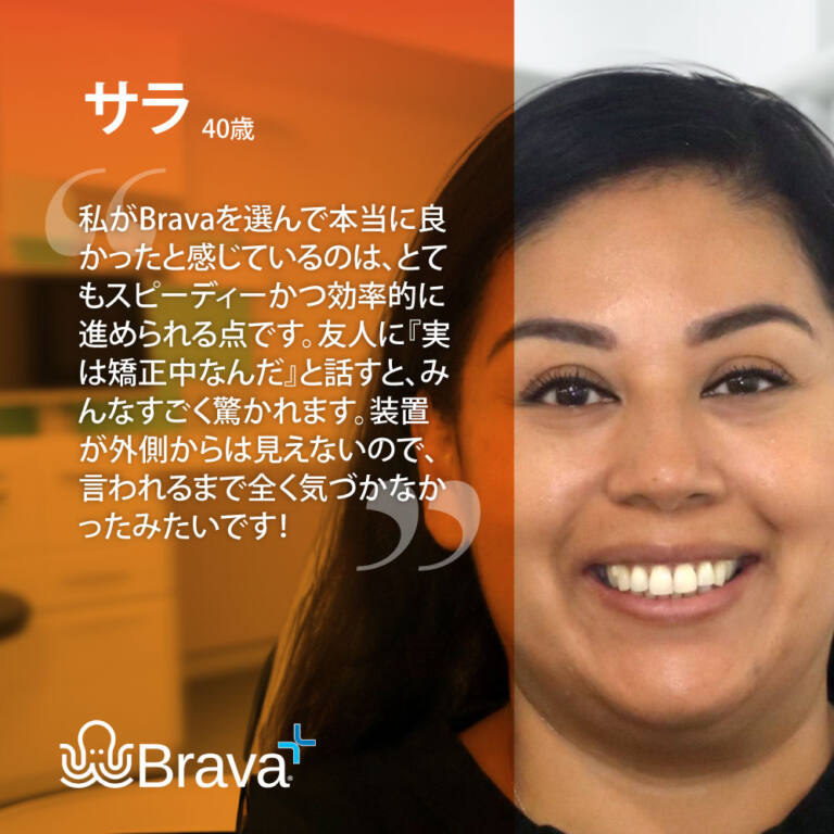 体験談・患者様の声：サラ