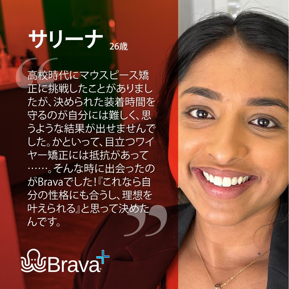 体験談・患者様の声：サリーナ